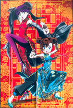 Load image into Gallery viewer, Sarazanmai / Gegege no Kitaro - Leo Niiboshi &amp; Mabu Akutsu / Neko Musume &amp; Mana Inuyama - B2 Double-sided Poster (8-fold) - Animage September 2019 2nd Appendix
