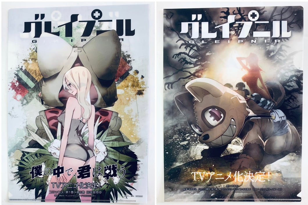 Gleipnir - Aoki Clair - Kagaya Shuichi - A4 Clear File