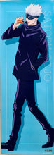 Load image into Gallery viewer, Jujutsu Kaisen - Gojou Satoru - Stick Poster
