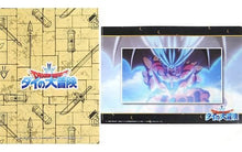 Cargar imagen en el visor de la galería, Dragon Quest: Dai no Daibouken - Gome - Clear File Die - Famous Game &amp; Chibi Character - A4 Clear File (2-Sheet Set) - Sega Lucky Kuji (F Prize)
