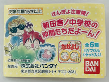 Load image into Gallery viewer, Kingyo Chuuihou! - Pico - Arata Sha no Chuugakkou no Nakama Tachi dayone! - Swing
