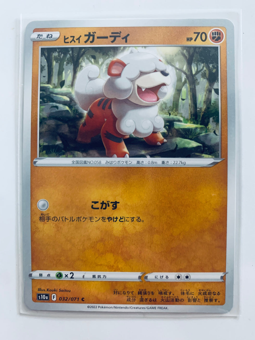 Pokémon Sword & Shield EP Dark Phantasma - Growlithe - s10a 032/071 C - Common