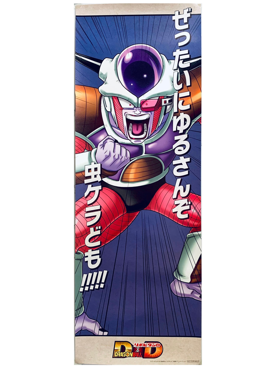 Dragon Ball Z - Freezer - First Form - Lipovitan-D x DB - Stick Poster