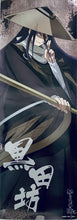 Cargar imagen en el visor de la galería, Nurarihyon no Mago - Kurotabou - Stick Poster
