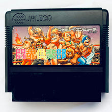 Load image into Gallery viewer, Toukon Club - Famicom - Family Computer FC - Nintendo - Japan Ver. - NTSC-JP - Cart (JF-37)
