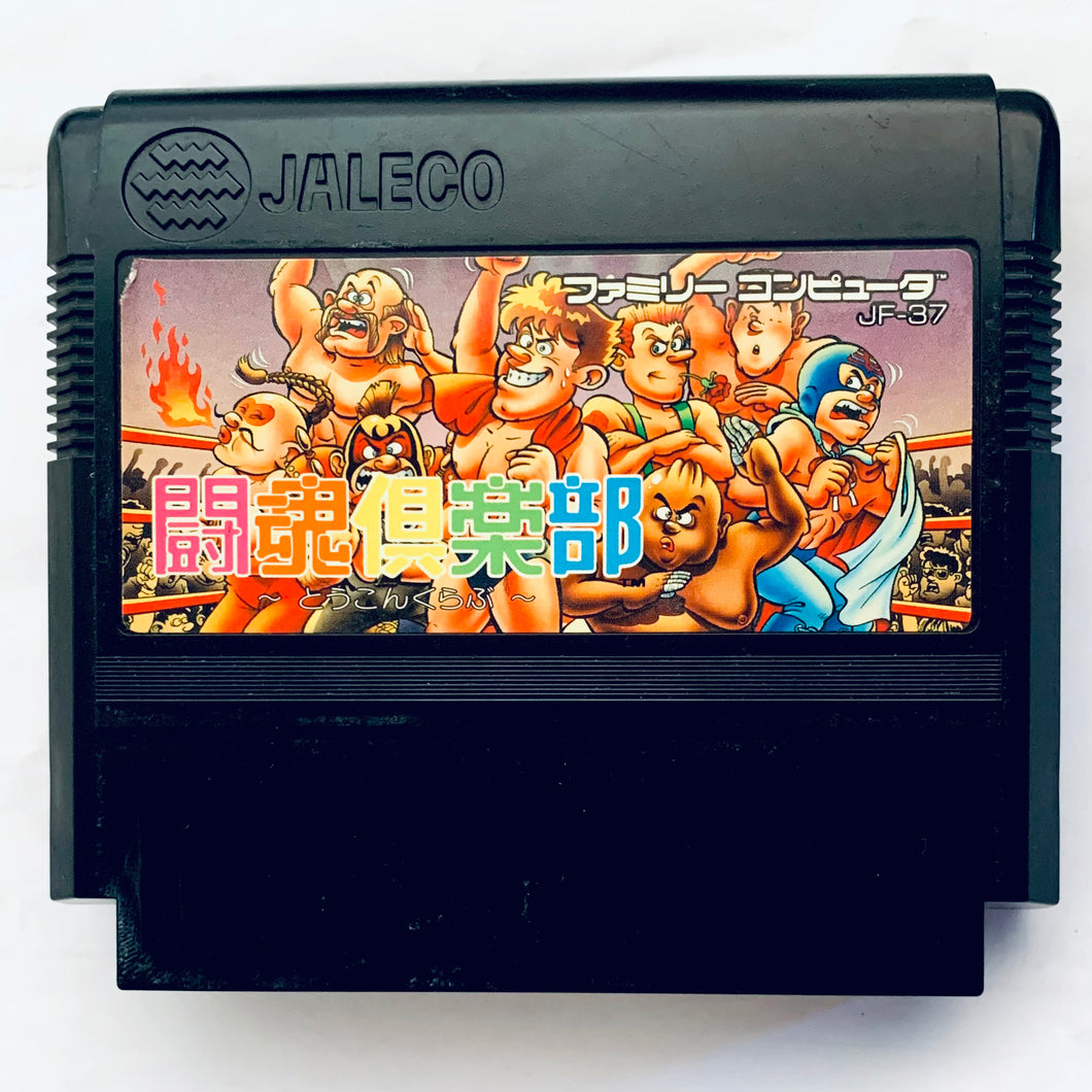 Toukon Club - Famicom - Family Computer FC - Nintendo - Japan Ver. - NTSC-JP - Cart (JF-37)