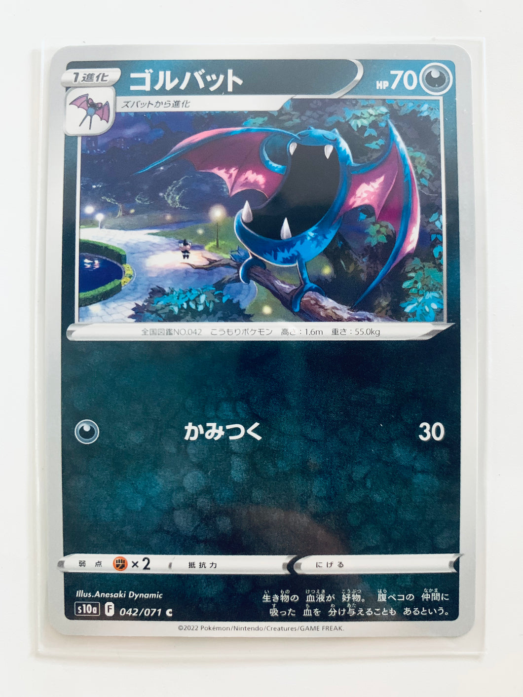 Pokémon Sword & Shield EP Dark Phantasma - Golbat - s10a 042/071 C - Common