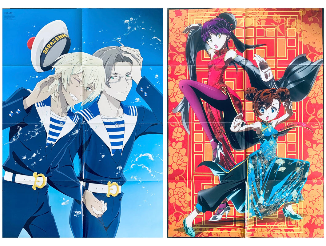 Sarazanmai / Gegege no Kitaro - Leo Niiboshi & Mabu Akutsu / Neko Musume & Mana Inuyama - B2 Double-sided Poster (8-fold) - Animage September 2019 2nd Appendix