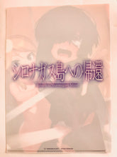Cargar imagen en el visor de la galería, Return to Shironagasu Island - A4 Clear File
