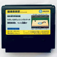 Load image into Gallery viewer, Toukon Club - Famicom - Family Computer FC - Nintendo - Japan Ver. - NTSC-JP - Cart (JF-37)
