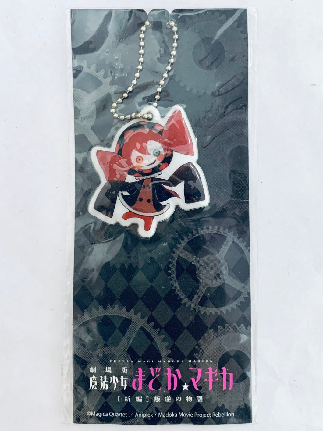 Puella Magi Madoka Magica the Movie: Rebellion - Charlotte - Witch Ball Chain Keychain - Lawson Sweets