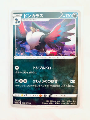 Pokémon (TCG) – Cuchiwaii