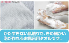 Load image into Gallery viewer, Osomatsu-san Pine Body Wash Towel
