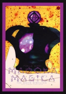 Puella Magi Madoka Magica the Movie: Rebellion [New Edition] - Visual Pamphlet - Ichiban Kuji (E Prize)