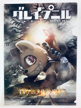 Load image into Gallery viewer, Gleipnir - Aoki Clair - Kagaya Shuichi - A4 Clear File
