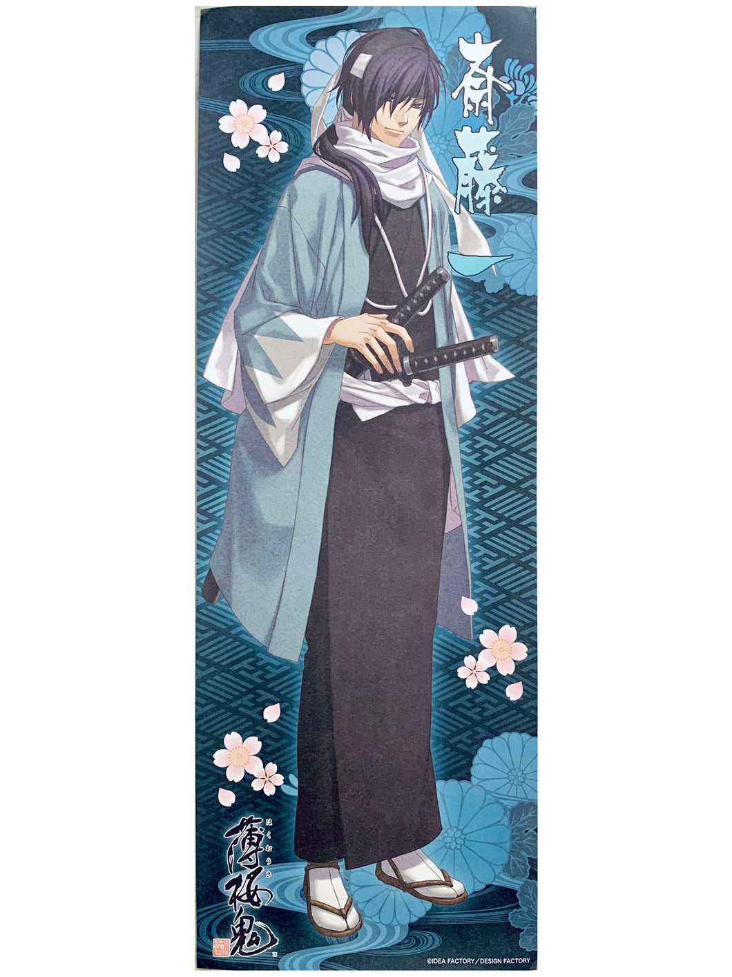 Hakuouki Shinsengumi Kitan - Saitou Hajime - Hakuouki Stick Poster Vol.1 - Taifuku