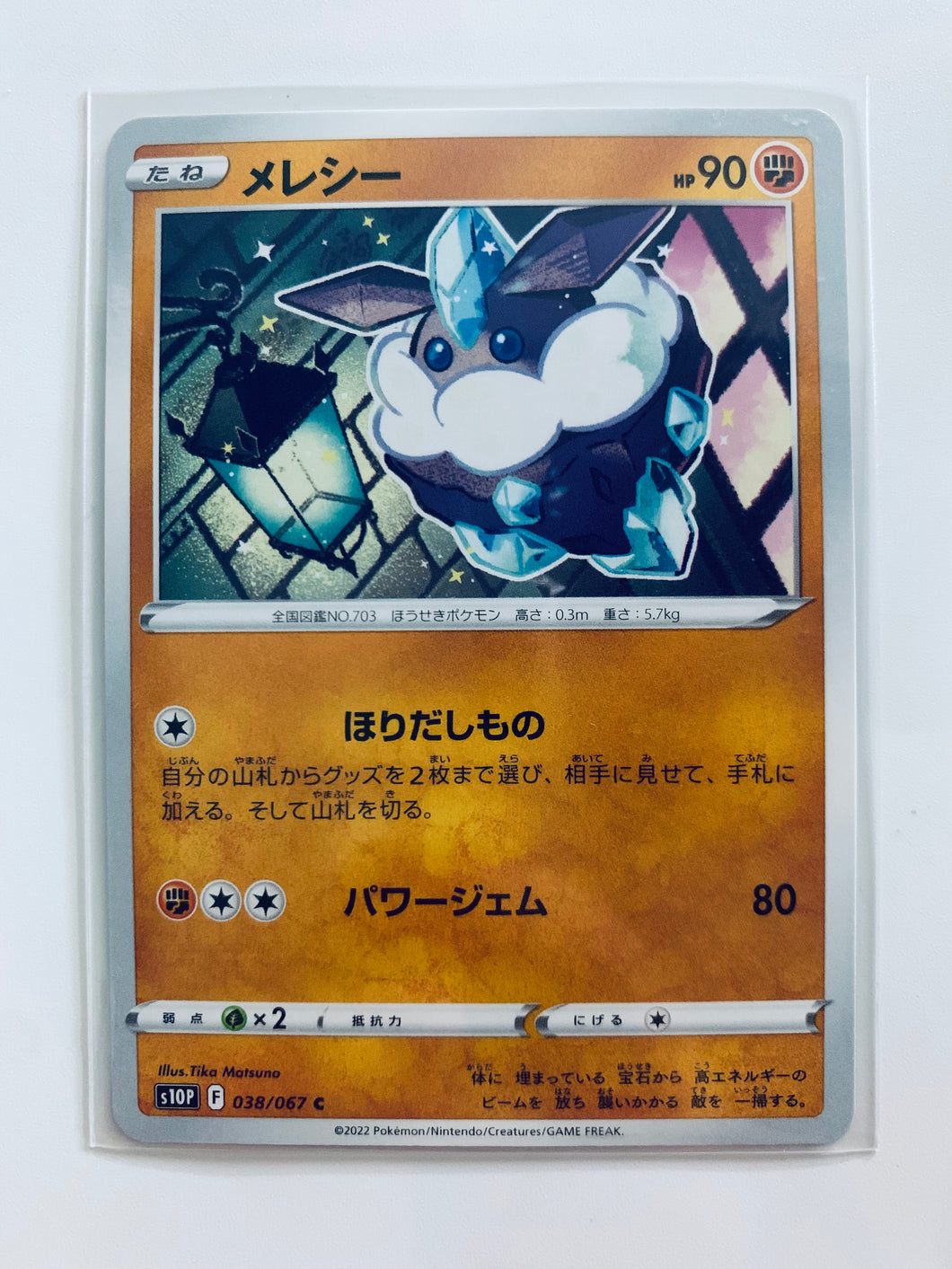 Pokémon Sword & Shield Space Juggler - Carbink - 038/067 - Common