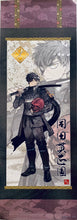 Cargar imagen en el visor de la galería, Touken Ranbu Online - Doudanuki Masakuni - Trading Paper Posters - Second Division
