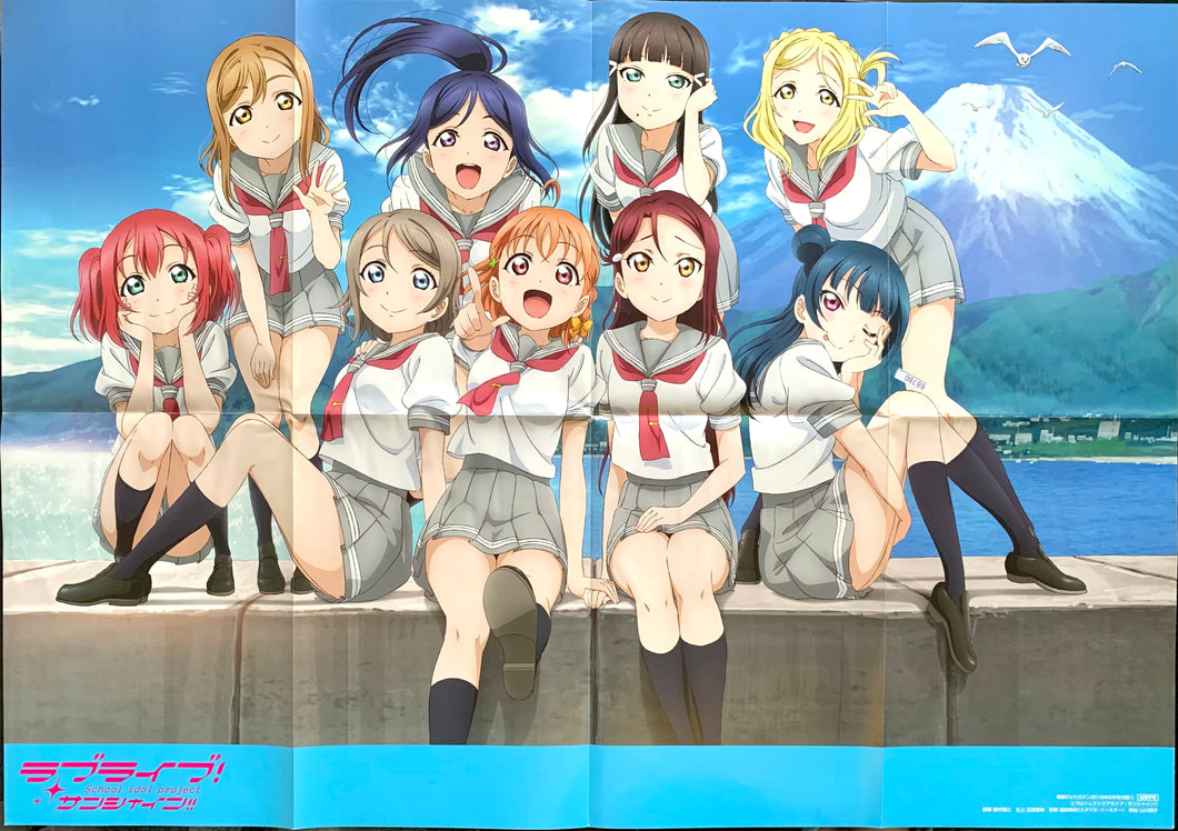 Love Live! Sunshine!! - Aqours Members - B2 Single-sided Poster - G’s Magazine June 2016 Appendix 2