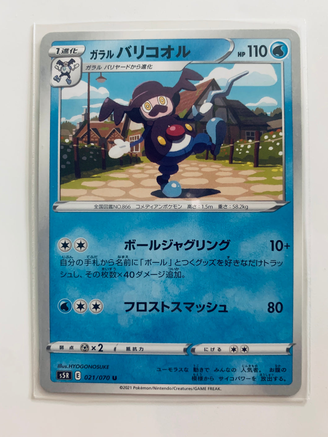 Pokémon Sword & Shield Expansion Pack Rapid Strike Master - Mr. Mime - S5R 021/070 U - Uncommon