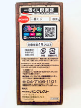 Cargar imagen en el visor de la galería, One Piece - Trafalgar Law - Ichiban Kuji OP Anime 15-Shuunen Kanshasai - WCF (U Prize)
