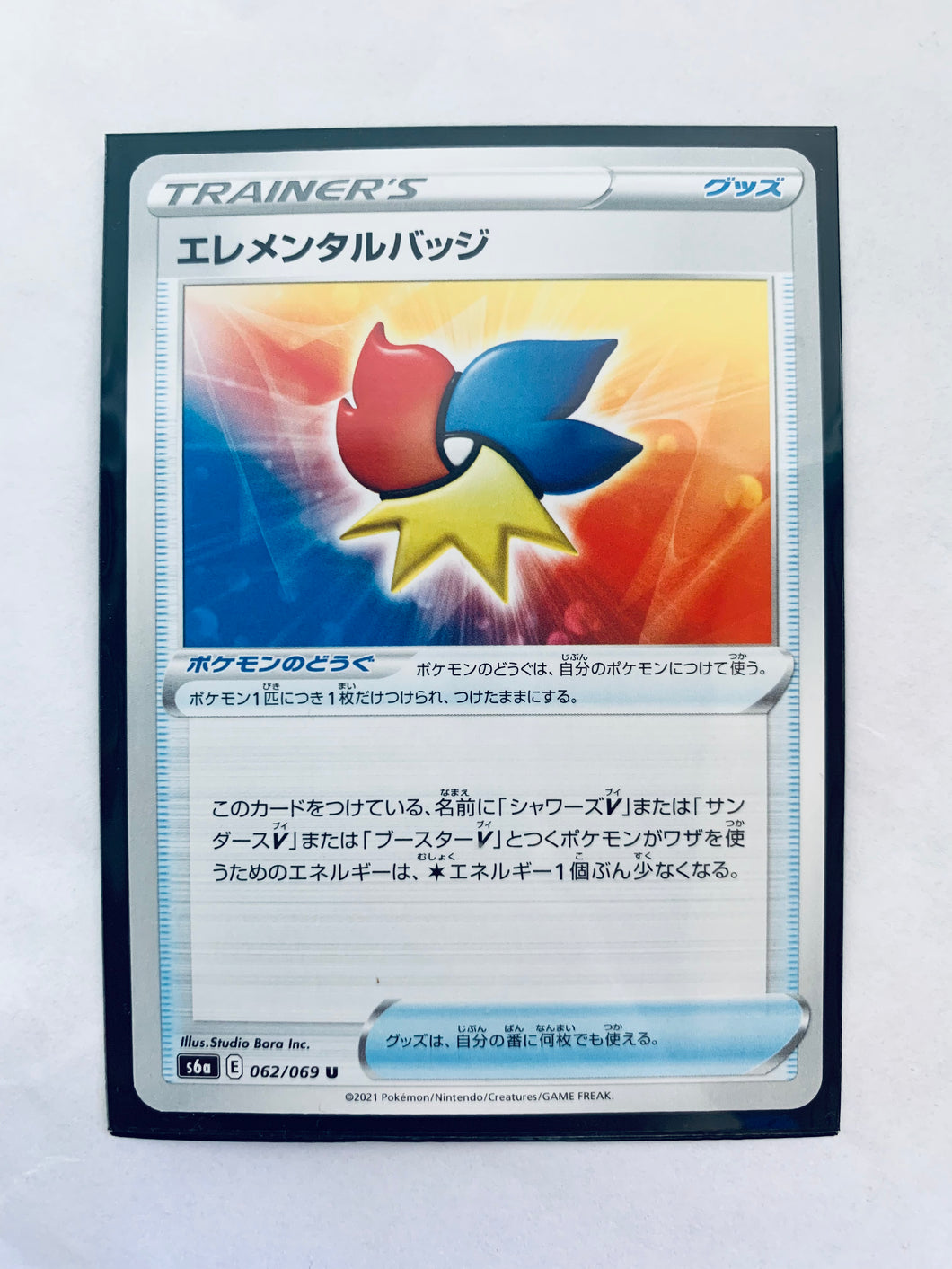 Pokémon Sword & Shield EP Eevee Heroes - Elemental Badge - s6a 062/069 U - Uncommon