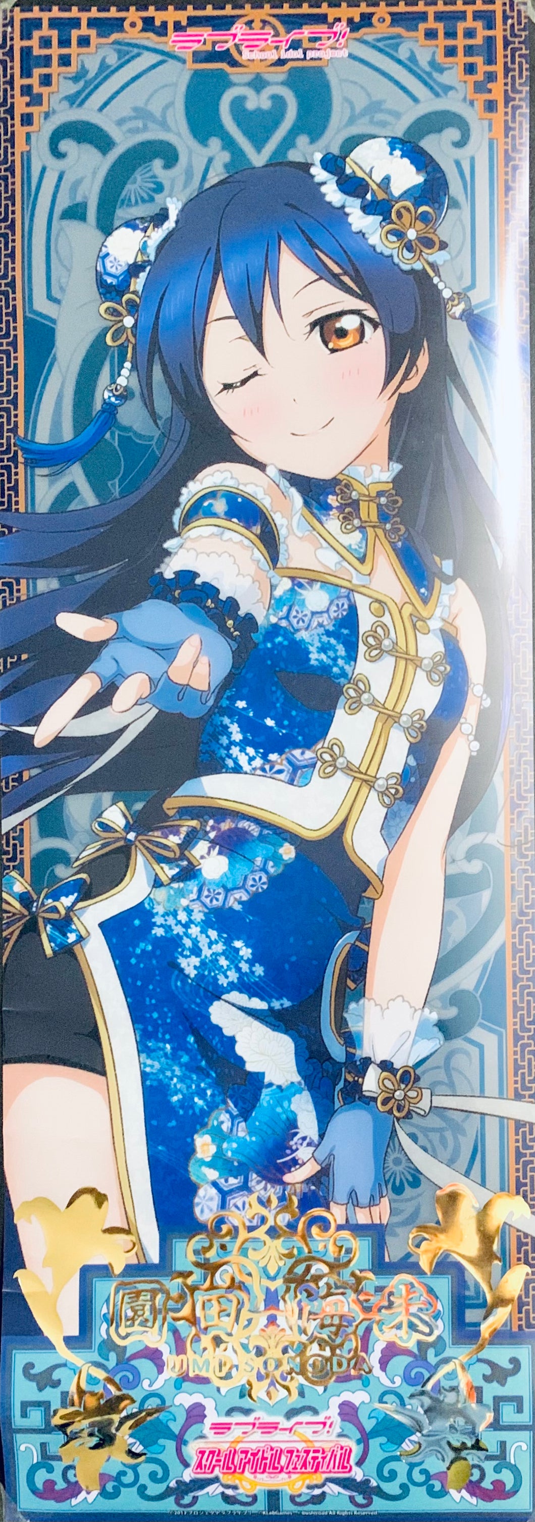 Love Live! - Sonoda Umi - Clear Poster (China Motif) - Tatepos Love Live! Ver.6