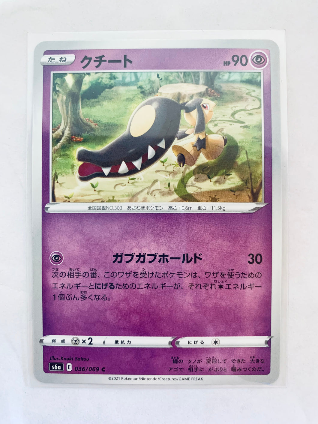 Pokémon Sword & Shield EP Eevee Heroes - Mawile - s6a 036/069 C - Common