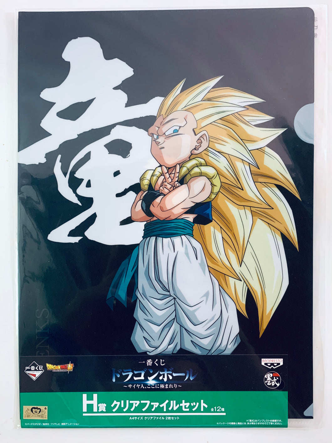 Dragon Ball Z - Gotenks SSJ3 - Clear File Set (2) - Ichiban Kuji DB ~Saiyans, Koko ni Kiwamareri~ (H Prize)