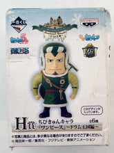 Load image into Gallery viewer, One Piece - Dalton - Chibi Kyun-Chara - Ichiban Kuji OP Emotional Episode ~Drum Kingdom~ (H Prize)
