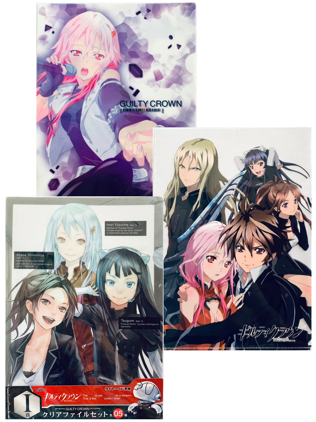 Guilty Crown - A4 Clear File Set - Taito Kuji Honpo - Design A (Prize I)
