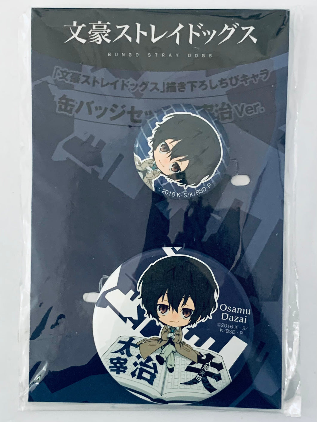 Bungo Stray Dogs - Dazai Osamu - Drawing Chibi Character Can Badge Set