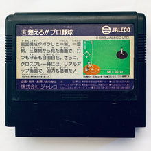 Load image into Gallery viewer, Shin Moero!! Pro Yakyuu - Famicom - Family Computer FC - Nintendo - Japan Ver. - NTSC-JP - Cart (JF-23)
