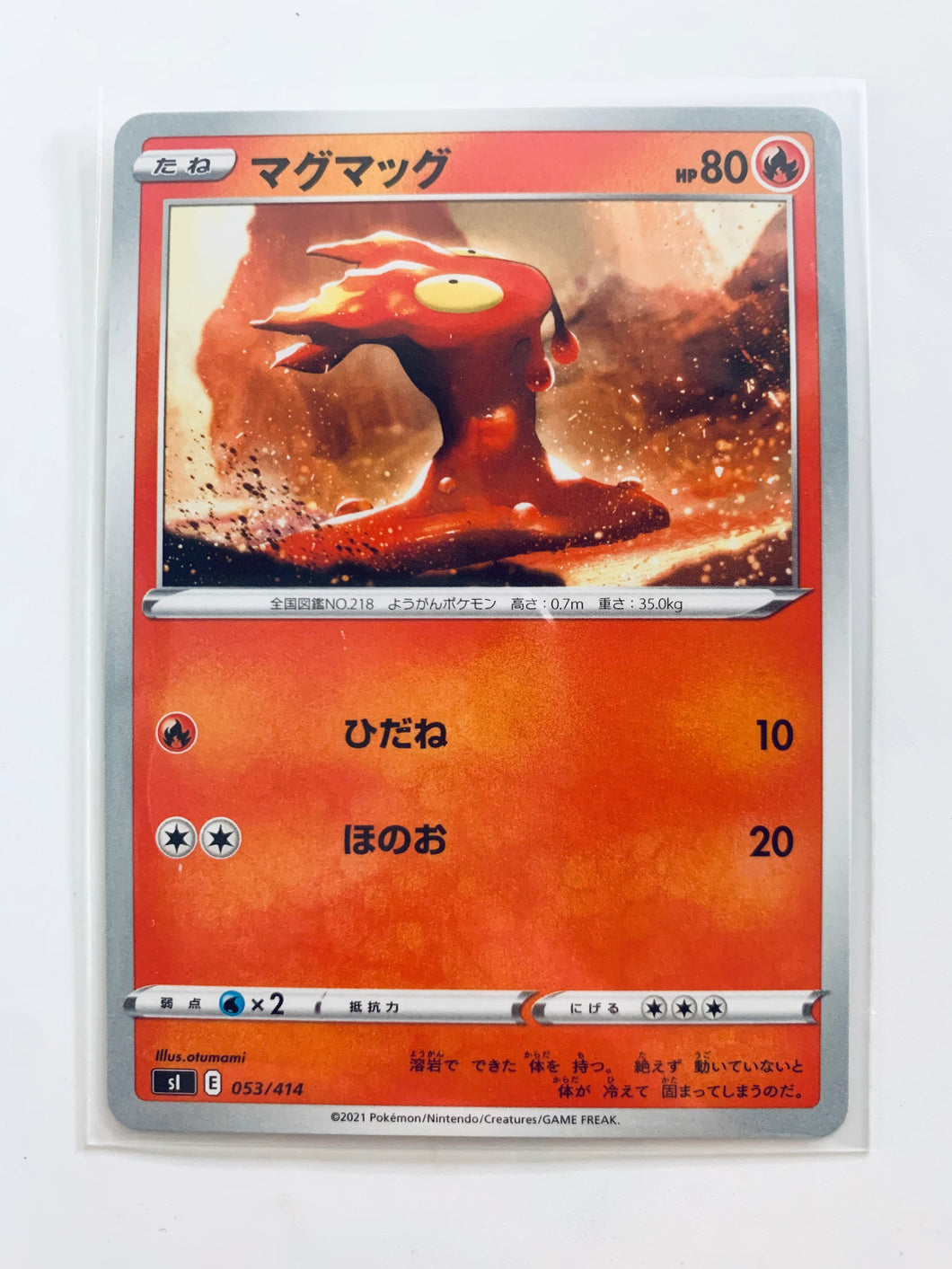 Pokémon Sword & Shield Start Deck - Slugma - sI 053/414