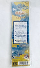 Cargar imagen en el visor de la galería, Yoshitsune-ki - Strap - Charm - PS2 Software Goods
