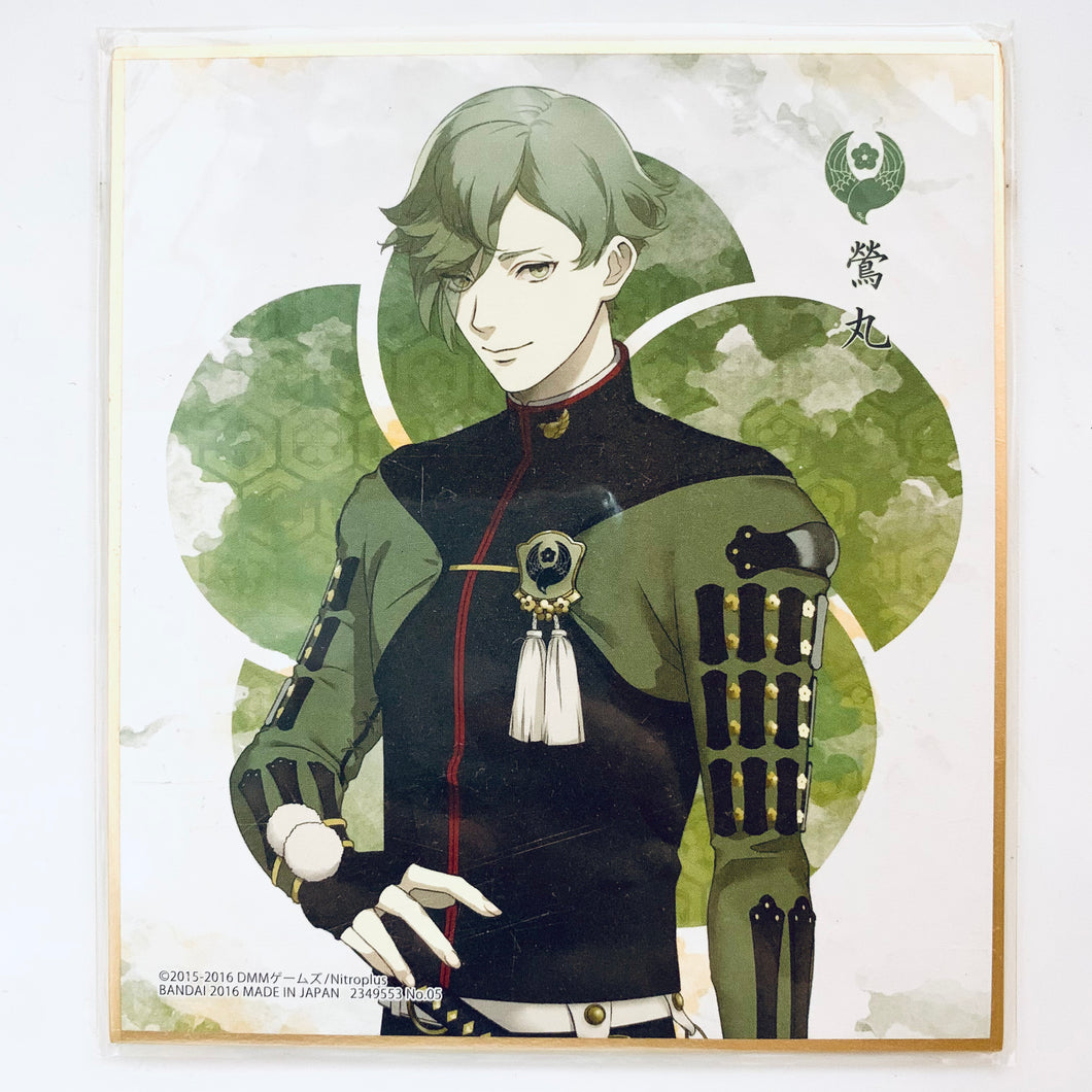 Touken Ranbu Online - Uguisumaru - Mini Shikishi Art