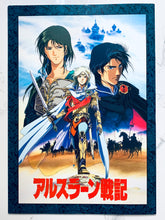 Load image into Gallery viewer, Arslan Senki / The Heroic Legend of Arslan Guide Book - Movie Panphlet
