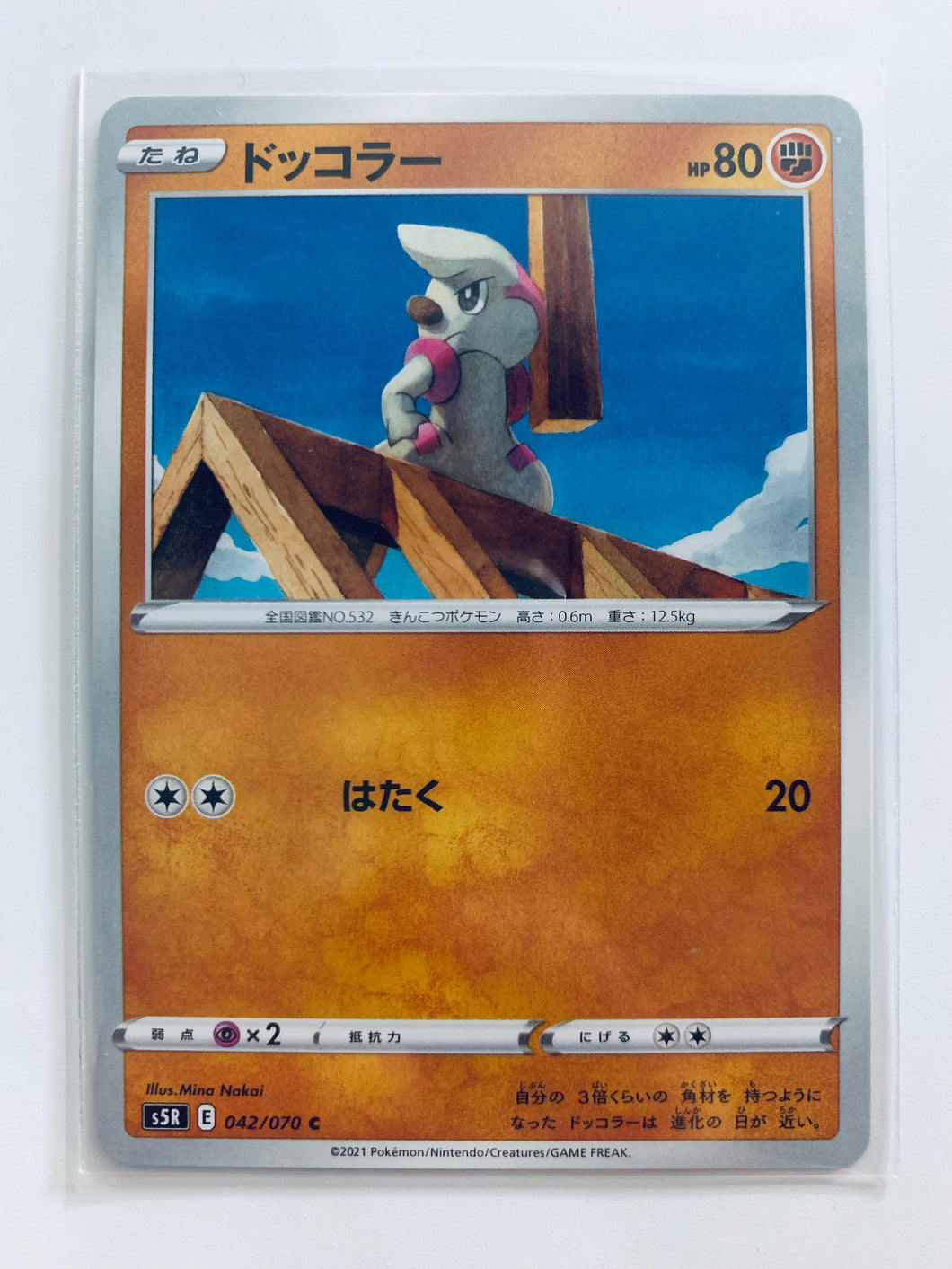 Pokémon Sword & Shield EP Rapid Strike Master - Timburr - S5R 042/070 C - Common