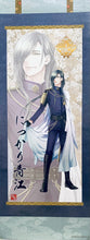 Load image into Gallery viewer, Touken Ranbu Online - Nikkari Aoe - Trading Paper Posters - Third Division
