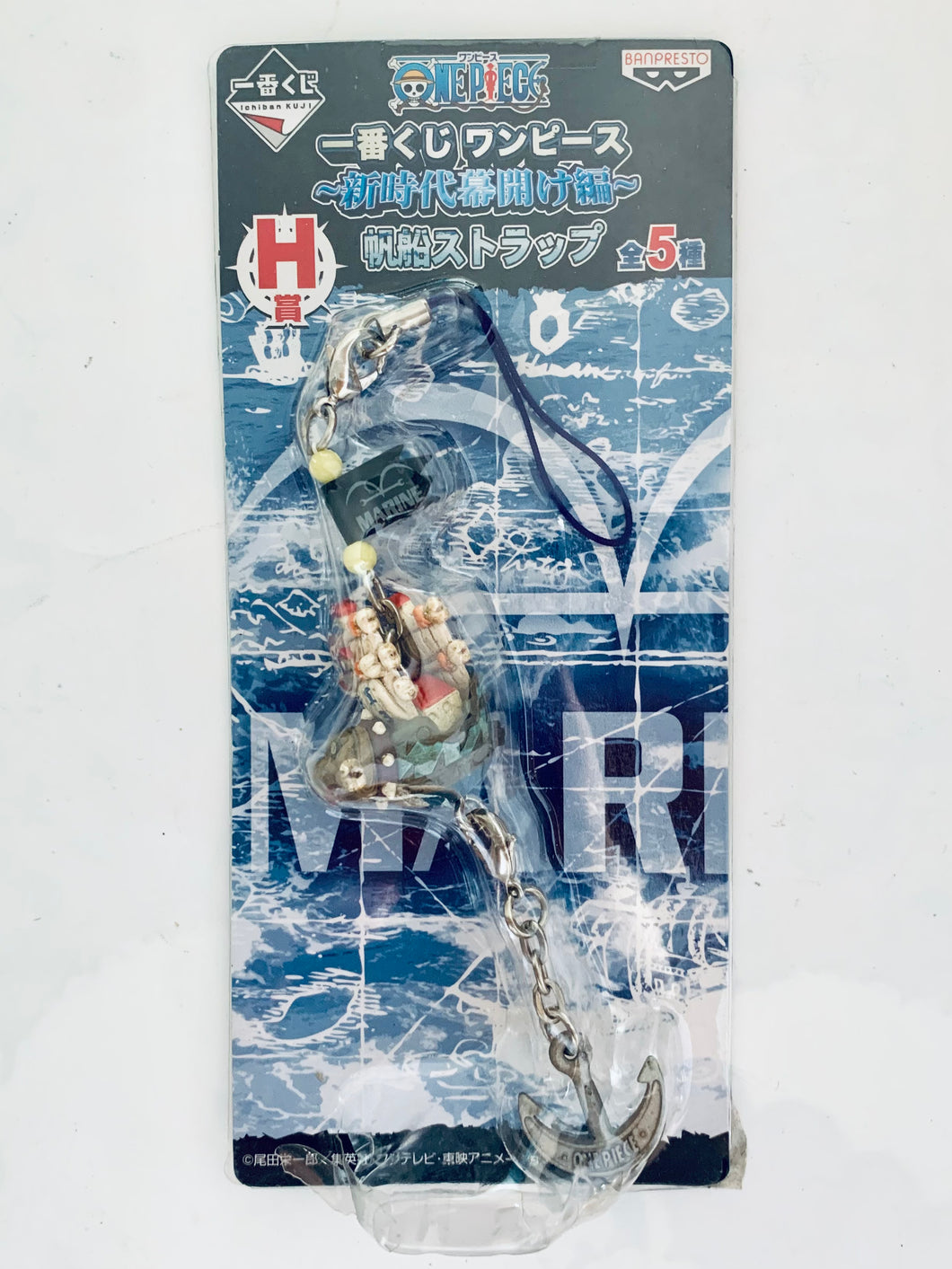 One Piece - Monkey D. Garp’s Sailing Ship Strap - Ichiban Kuji OP - A New Era Begins - Special Edition (H Prize)