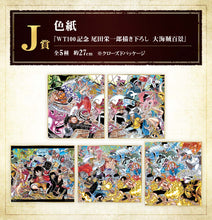Cargar imagen en el visor de la galería, Ichiban Kuji One Piece WT100 Memorial Eiichiro Oda Draws 100 Great Pirates (J Prize) - Shikishi - Set of 4
