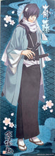 Cargar imagen en el visor de la galería, Hakuouki Shinsengumi Kitan - Saitou Hajime - Hakuouki Stick Poster Vol.1 - Taifuku
