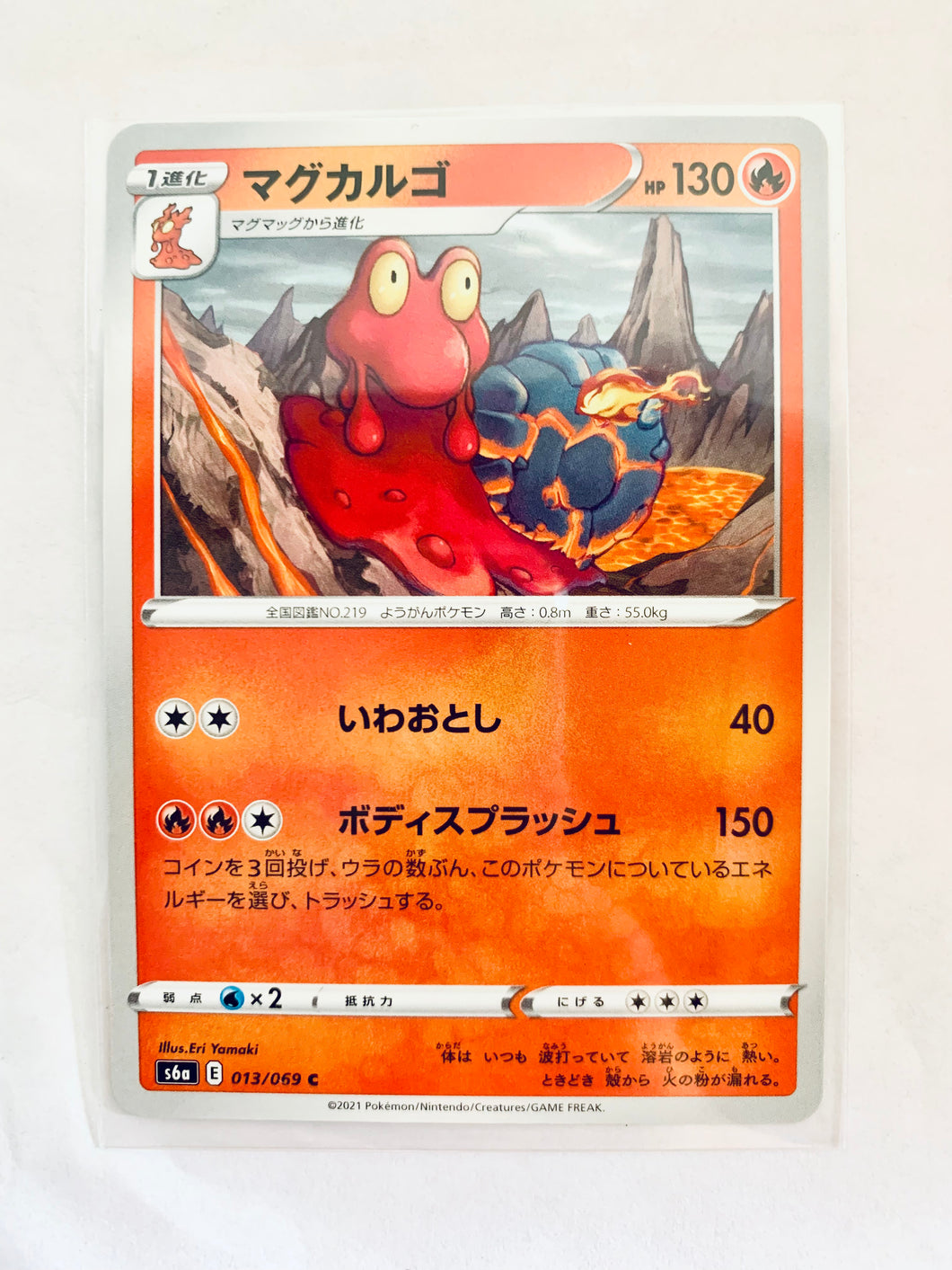 Pokémon Sword & Shield EP Eevee Heroes - Magcargo - s6a 013/069 C - Common