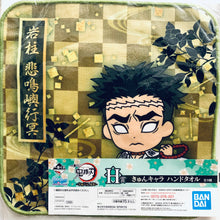 Load image into Gallery viewer, Kimetsu no Yaiba - Himejima Gyoumei - Ichiban Kuji Demon Slayer ~Uzui Tengen Kenzan!~ (Prize H) - Kyun-Chara Illustrations - Mini Towel
