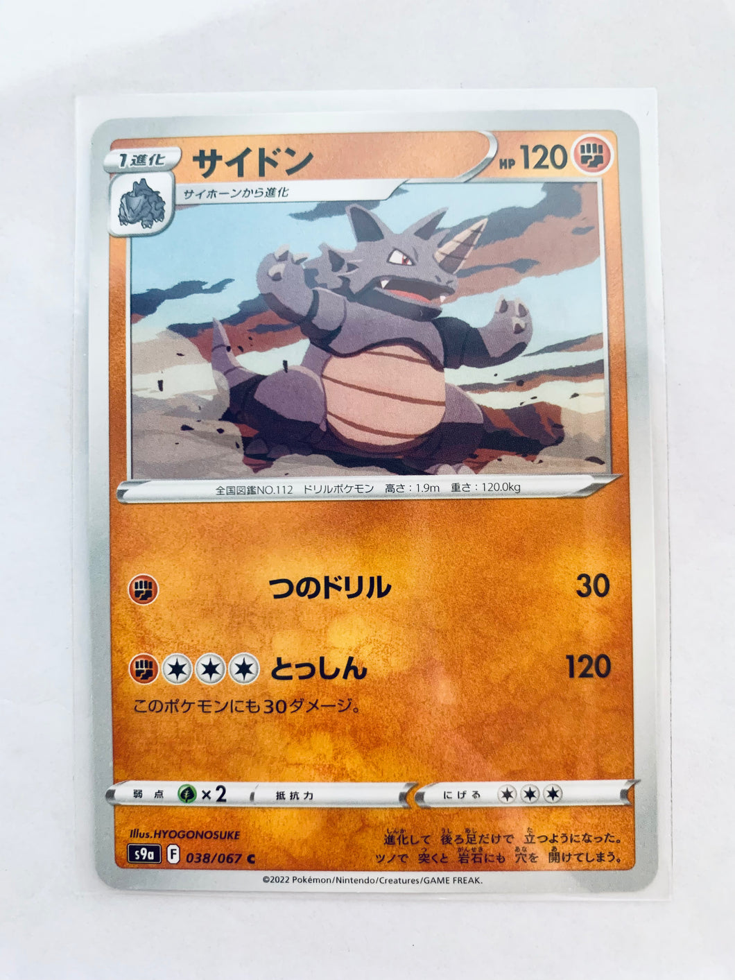 Pokémon Sword & Shield EP Battle Region - Rhydon - S9a 038/067 C - Common