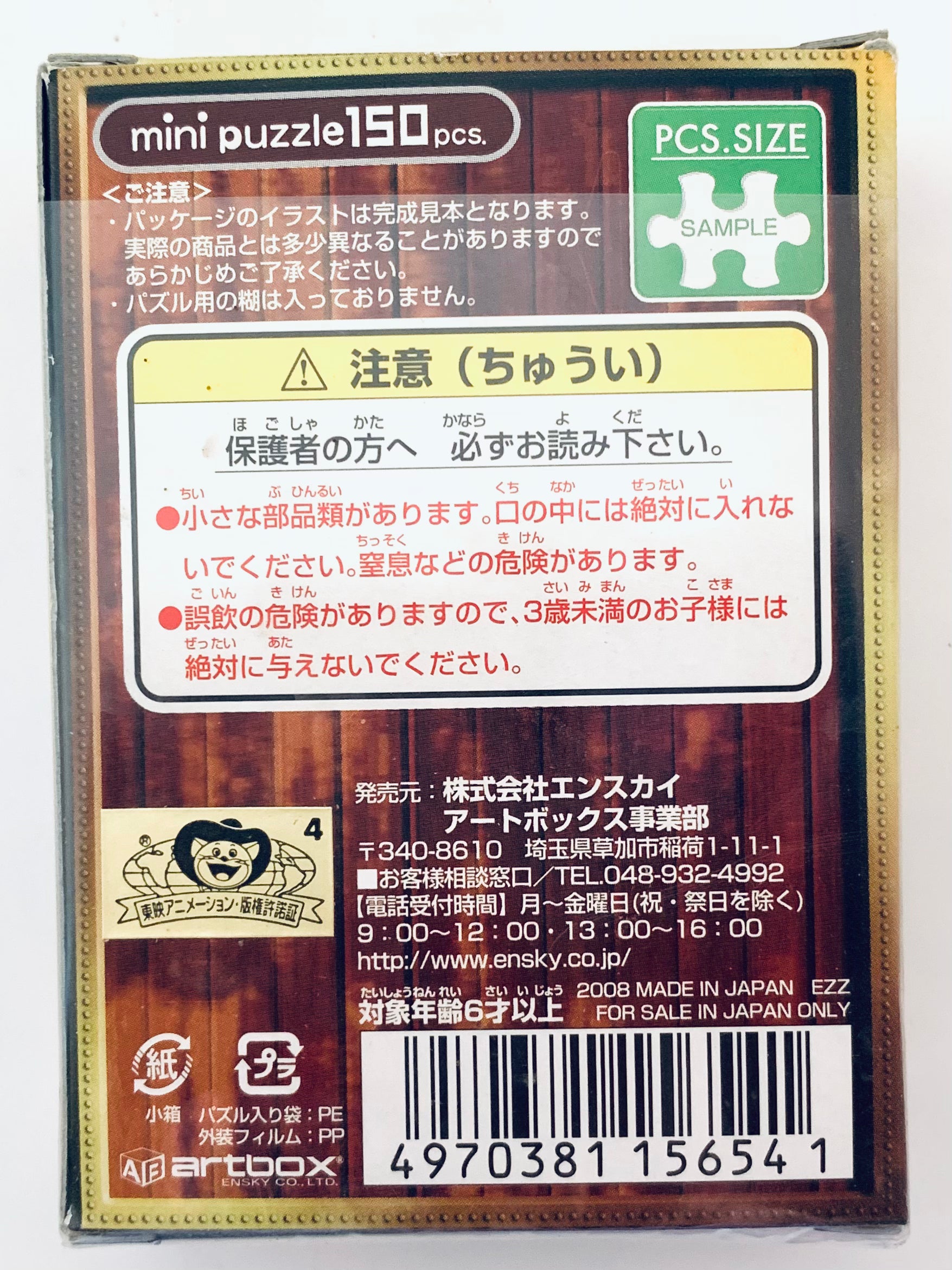 One Piece - Nico Robin (Wanted Poster) Mini Puzzle 150 Pieces [150