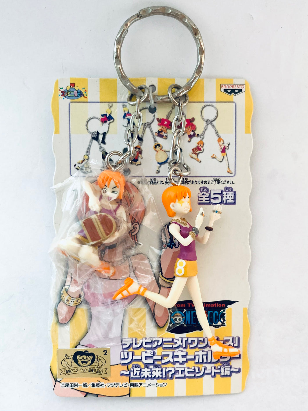 One Piece - Nami - Two-piece Figure Keychain ~Near future!? Episode Edition~