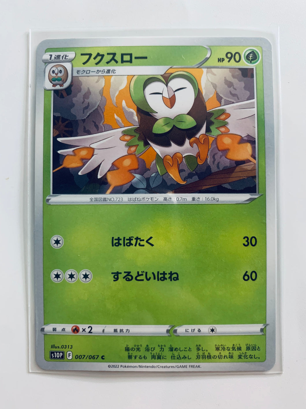 Pokemon Sword & Shield Space Juggler - Dartrix - S10P 006/067 C - Common