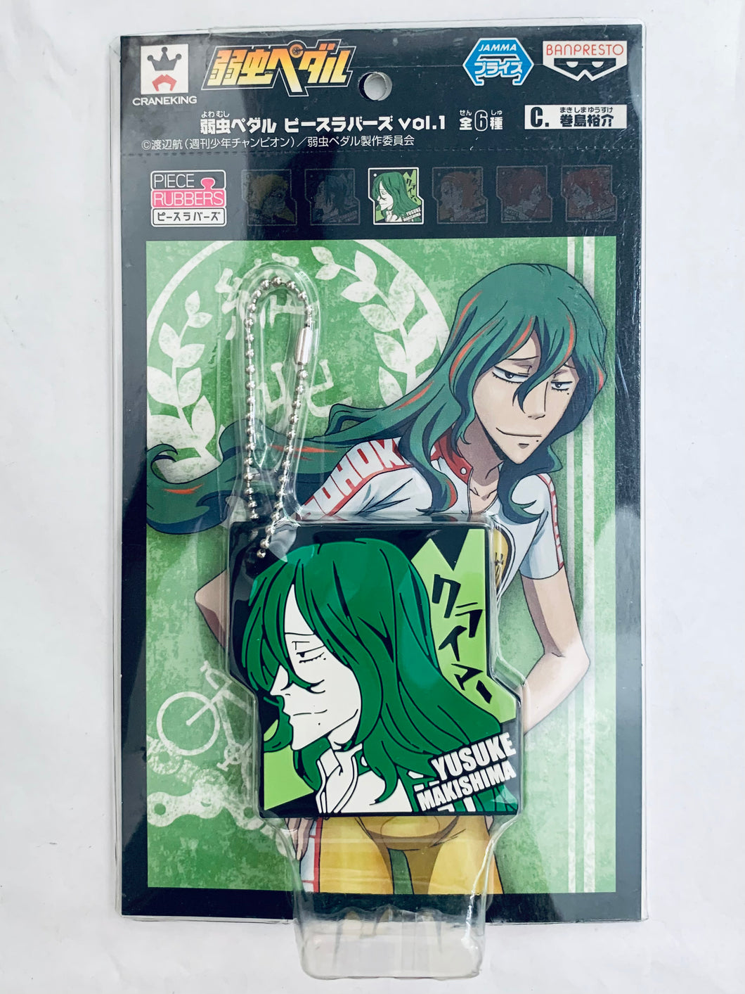 yowamushi pedal makishima Yowamushi Pedal - Makishima Yuusuke - Rubber Strap