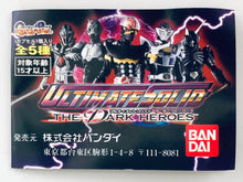 Cargar imagen en el visor de la galería, Kamen Rider Ryuuki - Kamen Rider Ouja - Ultimate Solid The Dark Heroes Vol.1
